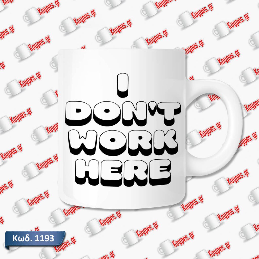 I don’t work here Koypes.gr I don’t work here Koypes.gr