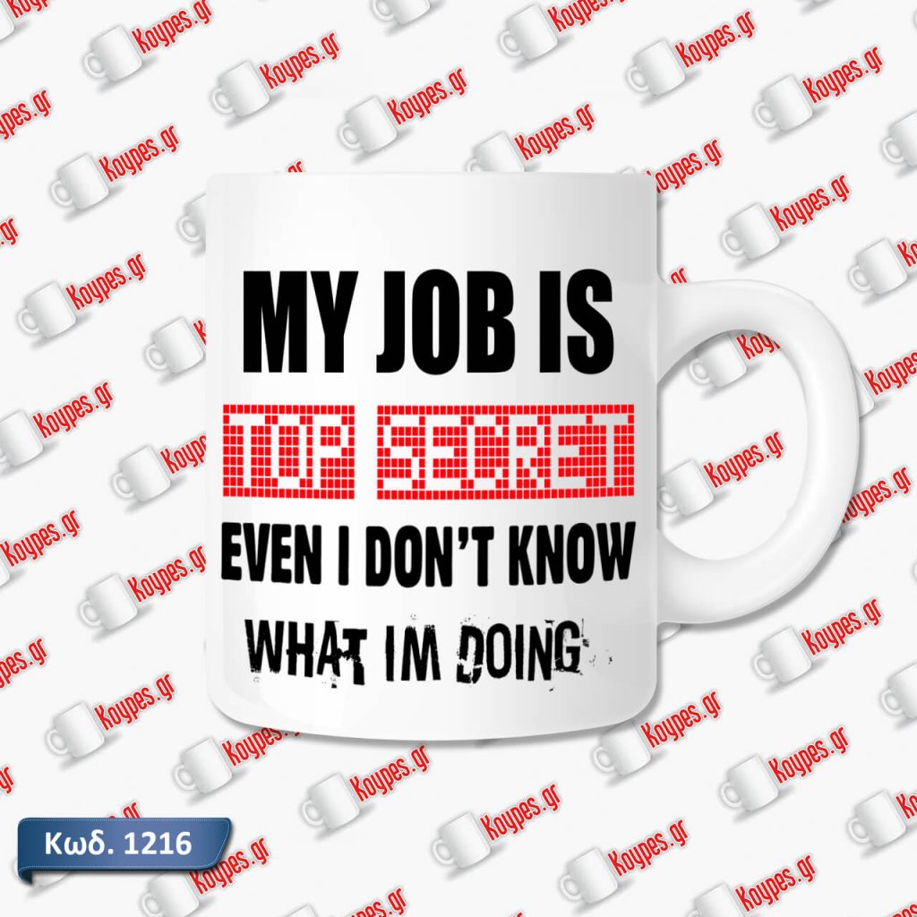 My job is top secret Koypes.gr